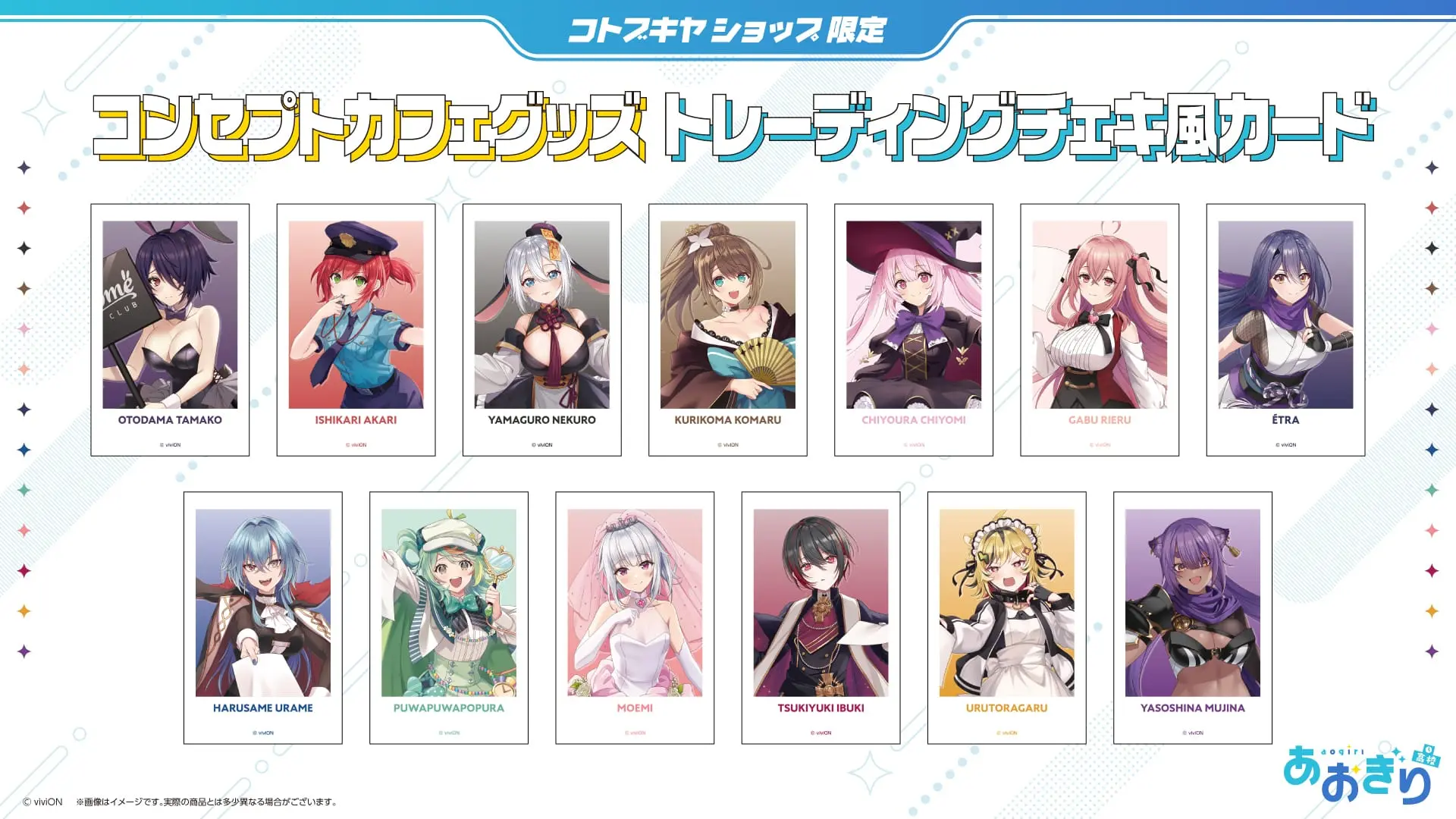 Aogiri High School - Character Card (【コンセプトカフェグッズ