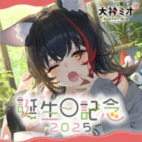 Ookami Mio - Accessory - hololive OFFICIAL CARD GAME - Postcard - Bracelet - Commuter pass case - Stationery - Birthday Merch Complete Set - Tapestry - Trading Card - hololive