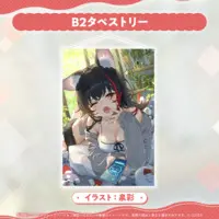 Ookami Mio - hololive OFFICIAL CARD GAME - Tapestry - hololive