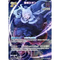 Murasaki Shion - Trading Card - hololive OFFICIAL CARD GAME - hololive