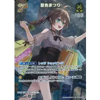 Natsuiro Matsuri - Trading Card - hololive OFFICIAL CARD GAME - hololive