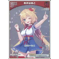 Akai Haato - Trading Card - hololive OFFICIAL CARD GAME - hololive