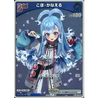 Kobo Kanaeru - Trading Card - hololive OFFICIAL CARD GAME - hololive