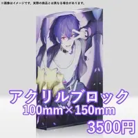 Yoiboshi Yu - Acrylic Block - VTuber
