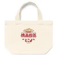 Tokoyo Moko - Bag - VTuber