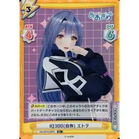 Étra - Trading Card - Rebirth for you - Aogiri High School