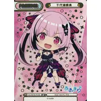 Chiyoura Chiyomi - Trading Card - Rebirth for you - Aogiri High School