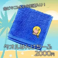 Mimipi - Towels - VTuber