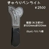 Mokan - Pen Light - VTuber