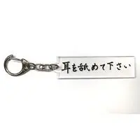 Honda Poko - Acrylic Key Chain - Key Chain - VTuber