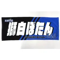 Shishiro Botan - Towels - hololive