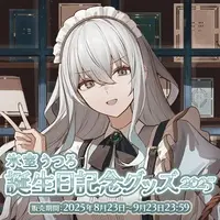 Utsuro Himuro - Plush - Stellar Cycle Campus