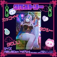 Sumi - Tapestry - VTuber