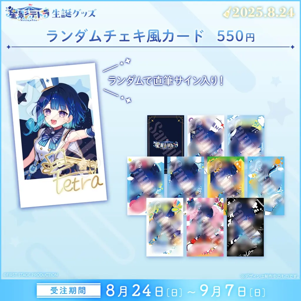 Hoshikage Tetra - Acrylic stand - Character Card - FIRST STAGE PRODUCTION (Random Item)