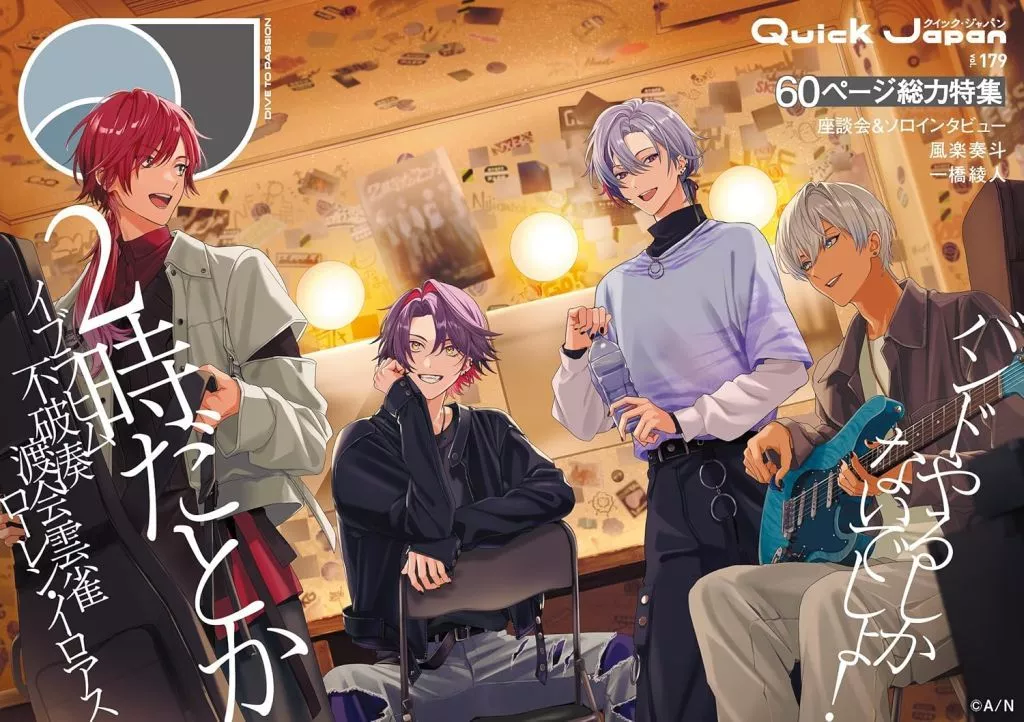 Niji-datoka - Book - Watarai Hibari & Fuwa Minato & Lauren Iroas & Ibrahim