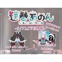 Sakamaki Anon - Acrylic Key Chain - Key Chain - VTuber