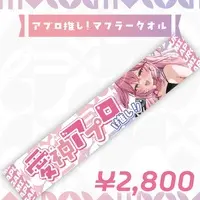 Megami Apuro - Towels - VTuber