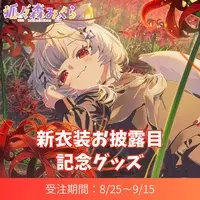 Kokomori Mikura - Complete Set - Key Chain - Badge - Acrylic Block - Ticket case - Acrylic Key Chain - VTuber