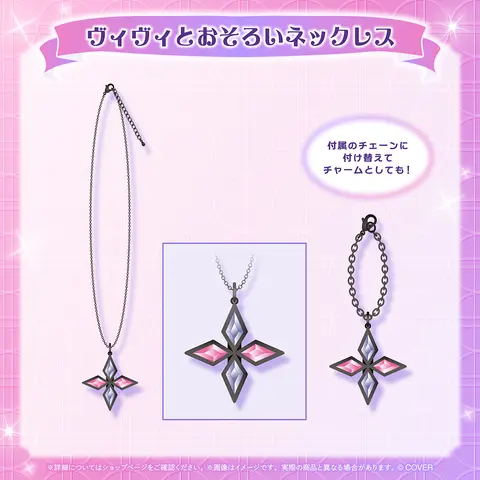 綺々羅々ヴィヴィ　誕生日記念2025　ヴィヴィとおそろいネックレス Kikirara Vivi - Accessory - Necklace - hololive OFFICIAL CARD GAME