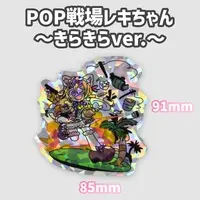 Hoshina Reki - Stickers - VTuber