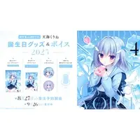 Amami Kurine - Tapestry - Haconect