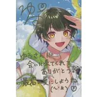 Kisaragi You - Character Card - Starlight Polaris