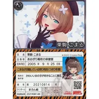 Kurikoma Komaru - VTuber Chips - Trading Card - Aogiri High School