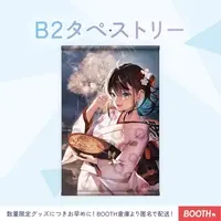 Yumeno Honoka - Tapestry - VTuber