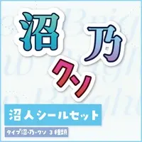 Yumeno Honoka - Stickers - VTuber