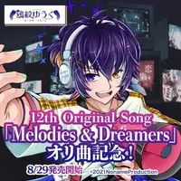 Amon Yuuku - Complete Set - Acrylic Key Chain - Acrylic stand - Badge - Key Chain - Noname Production