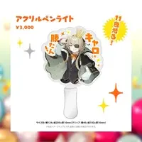 Shoi Caroline - Pen Light - VTuber