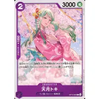 Amatsuki - Trading Card - Utaite