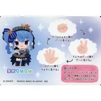 Hoshimachi Suisei - Character Card - hololive