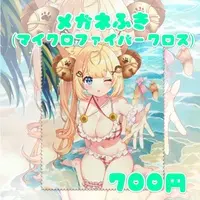 Suzunone Korin - Microfiber Cloth - Glasses Cleaner - VTuber