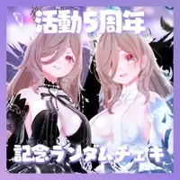 Inamori Sakuya & Harugasumi Milina - Character Card - VTuber (Random Item)