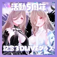 Harugasumi Milina - Complete Set - Big Acrylic stand - Acrylic stand - Acrylic Block - VTuber