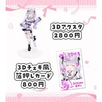 Nekoyama Mia - Character Card - VTuber