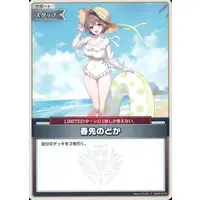 Harusaki Nodoka - Trading Card - hololive OFFICIAL CARD GAME - hololive