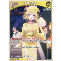 Tsunomaki Watame - Trading Card - hololive OFFICIAL CARD GAME - hololive