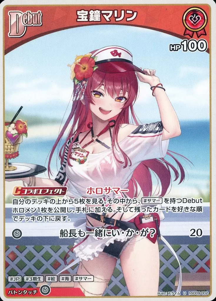 Houshou Marine - Trading Card - hololive OFFICIAL CARD GAME - hololive