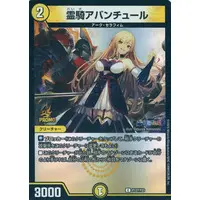 Furen E Lustario - Trading Card - Duel Masters - Nijisanji