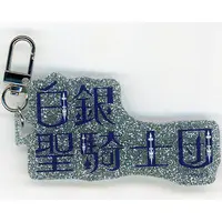 Shirogane Noel - Key Chain - hololive