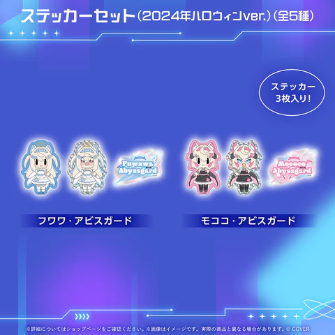 Fuwawa Abyssgard - Stickers - Advent