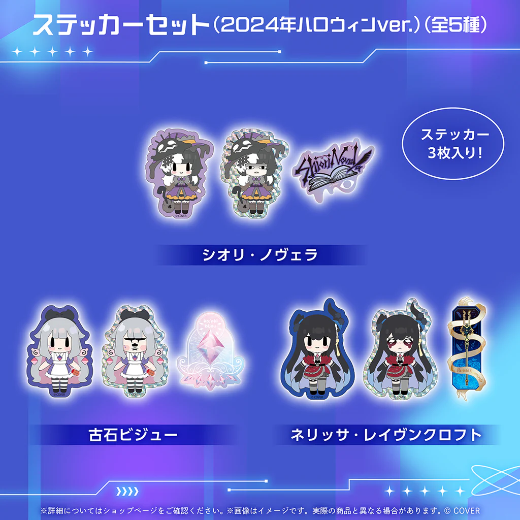 Shiori Novella - Stickers - Advent