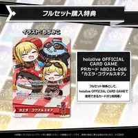 Kaela Kovalskia - Clothes - Trading Card - Birthday Merch Complete Set - Cushion Cover - T-shirts - Card case - Plush - Postcard - hololive OFFICIAL CARD GAME - hololive