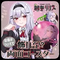 Furan Lilith - Tableware - Coaster - VTuber