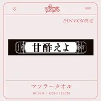 Amazu Eyo - Towels - VTuber