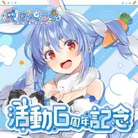 Usada Pekora - Clothes - Complete Set - Card Sleeves - Plush - Desk Mat - Trading Card Supplies - Happi Coat - Hand-signed - Postcard - hololive