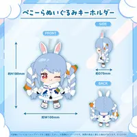 Usada Pekora - Plush - hololive