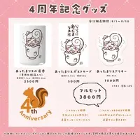 Hoshikage Comachi - Complete Set - Key Chain - Postcard - Acrylic Key Chain - Tableware - Japanese Teacup - VTuber